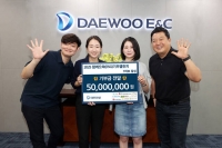  대우건설, 임직원 걷기 챌린지로 5000만원 기부