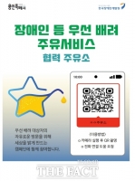  용인시, ‘장애인 우선배려 주유서비스’ 본격 시행