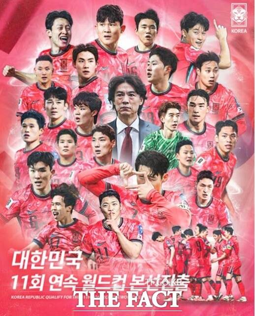 2026 북중미 월드컵 3차예선 9경기 만에 월드컵 11회 연속 본선 진출을 확정한 대한민국 축구./KFA