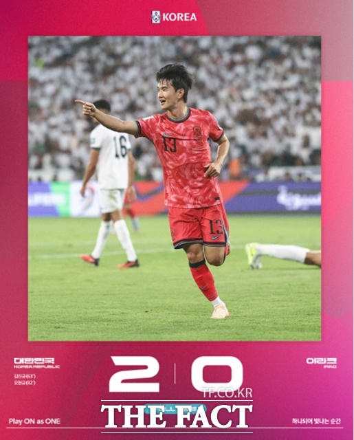 김진규의 선제 결승골에 힘입어 이라크를 2-0으로 제압한 한국 축구./KFA