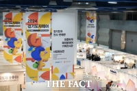  '2025 경기도자페어’ 전시·판매관 참가 도예가 등 모집