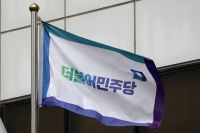  민주당 원내대표 경선, 김병기·서영교 2파전 확정