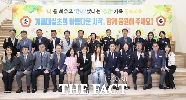 이응우 계룡시장이 5일 계룡대실초등학교 개교식에 참석했다./계룡시