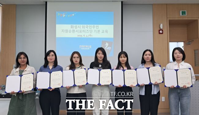 화성시 외국인주민 자원순환서포터즈단/화성시