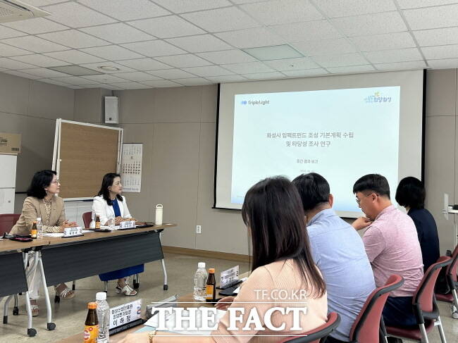 경기 화성시 관계자들이 지난 5일 모두누림센터에서 임팩트펀드 조성을 위한 연구용역 중간보고회를 열고 있다./화성시