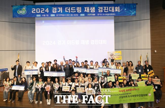 2024 경기 더드림 재생 경진대회 자료 사진/경기도