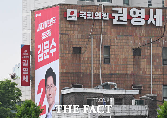 권영세 국민의힘 의원이 단일화 과정 진상규명에 대해 환영한다고 밝혔다. 사진은 지난 5월 15일 오후 서울 용산구 권영세 전 국민의힘 비상대책위원장 지역구 사무실 외벽에 김문수 대선 후보의 대형 현수막이 걸려 있는 모습. /이새롬기자