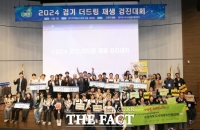  경기도, '더드림 재생 경진대회' 아이디어 공모