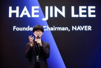  이해진 