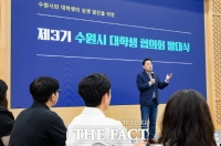  '제3기 수원시 대학생협의회' 발대…수원시 청년사업 홍보