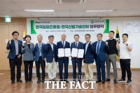  한국산림기술인회-한국임업진흥원, 산림기술·임업 발전 위한 업무협약 체결