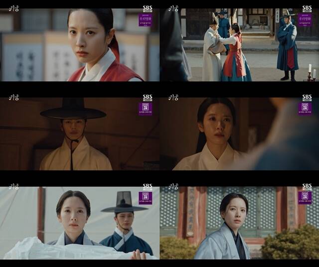 김지연은 귀궁을 통해 장르에 대한 두려움이 사라진 것 같다고 말했다. /SBS