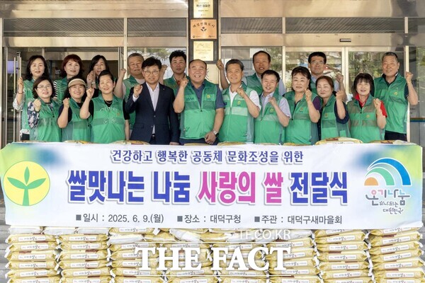 대덕구새마을회(회장 박광수)가 9일 ‘2025 대덕물빛축제’에서 운영한 먹거리 부스 수익금으로 마련된 650만 원 상당의 쌀 250포를 대덕구에 기탁했다./대덕구