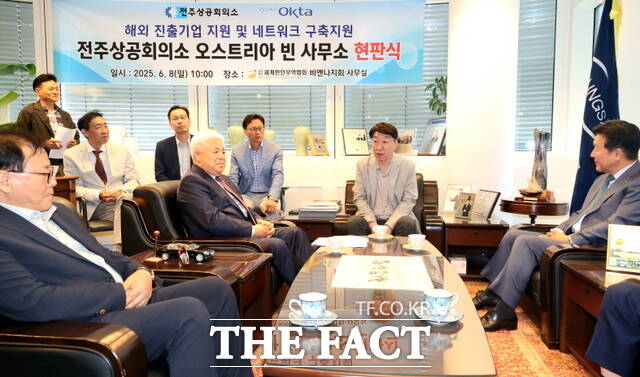 우범기 전북 전주시장(가운데)이 8일(현지시각) 오스트리아 비엔나에서 열린 전주상공회의소 비엔나 사무소 현판식에 참석해 관계자들과 환담을 갖고 있다. /전북 전주시