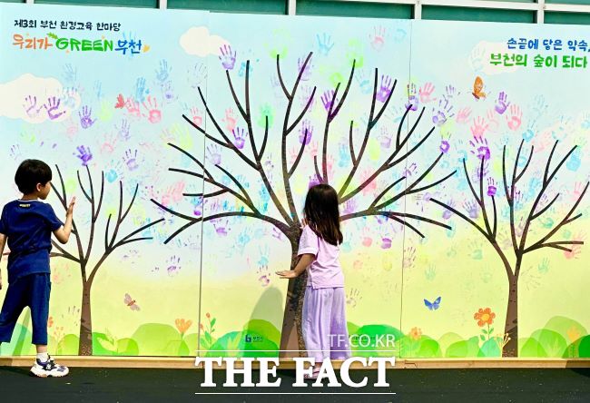 '약속나무 핸드프린팅' 퍼포먼스 진행 모습 /부천시
