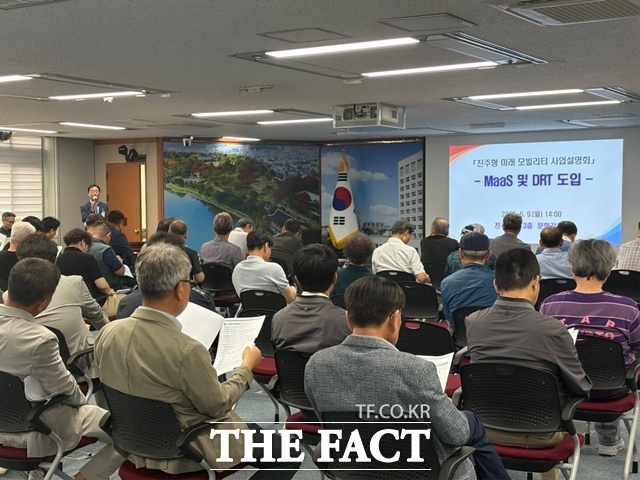 진주형 통합교통서비스 진주형 미래 모빌리티 사업설명회 모습/진주시