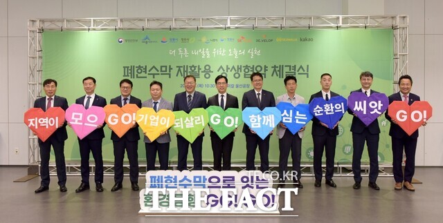 나주시가 행안부 주관으로 진행한 폐현수막 재활용 업무협약을 체결하고 있다. /나주시