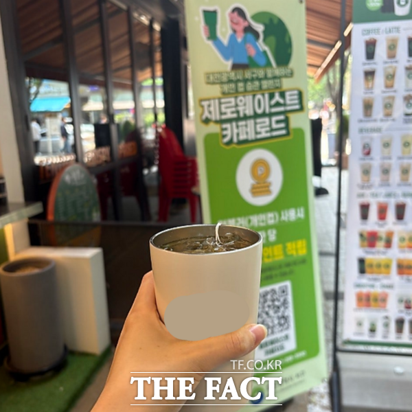 대전 서구는 6월 환경의 달을 맞아 10일부터 12일까지 다회용 컵 사용을 장려하는 캠페인인 컵들Go! 챌린지를 추진한다. 사진은 다회용 컵 인증 모습./대전 서구