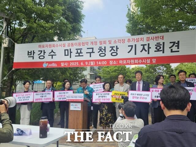 마포구가 마포자원회수시설 공동이용협약 개정 철회를 촉구하며 9일 오후 2시 기자회견을 하고 있다./설상미 기자