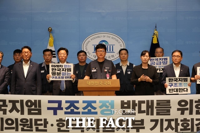 전국금속노동조합 한국지엠지부는 9일 서울 여의도 국회 소통관에서 기자회견을 열고 경영진의 기습적인 구조조정 계획 철회를 촉구했다. /전국금속노동조합 한국지엠지부