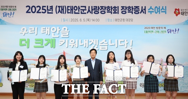 태안군사랑장학회의 2025년 장학증서 수여식이 5일 태안군청 대강당에서 개최됐다. 이종국 태안군사랑장학회 상임이사(가운데)가 장학금 선발 학생들과 기념촬영을 하고 있다./ 태안군.