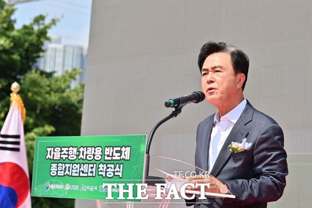 김태흠 충남도지사가 9일 아산시에 위치한 자율주행·차량용 반도체 종합지원센터 착공식에 참석해 축사를 하고 있다. /충남도