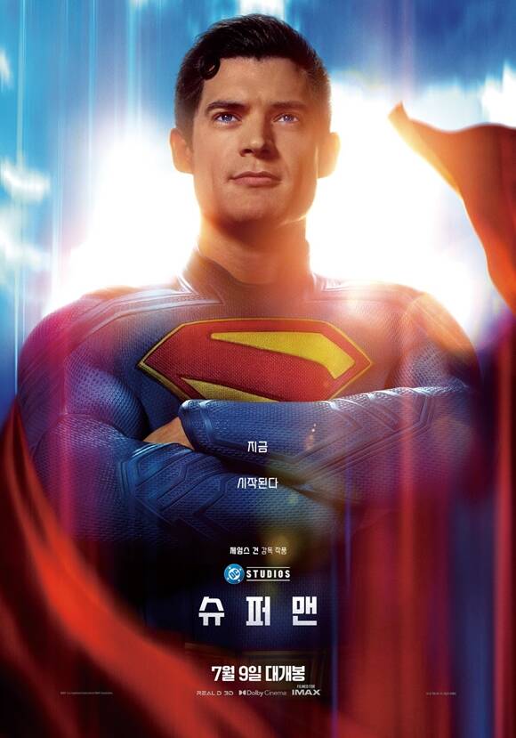 제임스 건 감독이 메가폰을 잡은 슈퍼맨이 7월 9일 국내 관객들과 만난다. /워너브러더스 코리아㈜