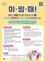  파주시, 재난 피해자 ‘전국민 마음투자 지원사업’ 신청 간소화
