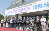  전북 동부권 첫 공립요양병원 문 열어