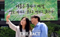 '나는 여름이 좋다' 글귀로 새 단장한 교보문고 광화문글판 [포토]