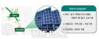 대전일자리경제진흥원, 동구 대전지식산업센터로 이전