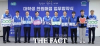  경기도, 가천대·평택대 '천원 매점' 전국 첫 도입