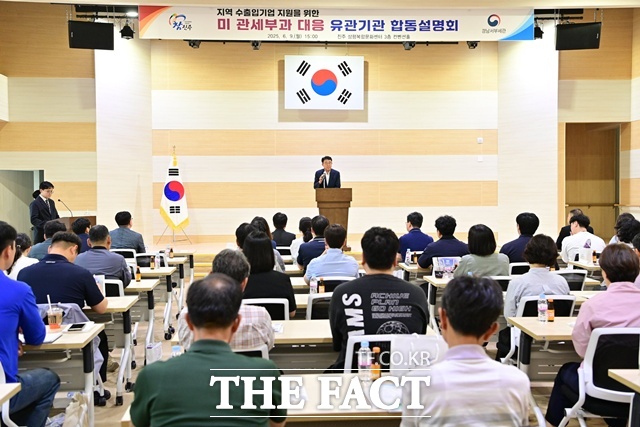 지역 수출입기업 지원을 위한 미 관세 대응 유관기관 합동 설명회에서 차석호 진주시 부시장이 인사말을 하고 있다. /진주시