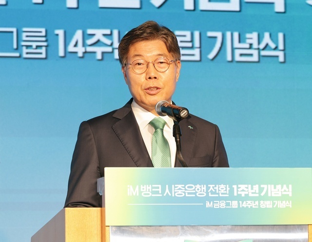 iM금융그룹이 지난 5월 16일 대구 수성동 본점에서 iM뱅크 시중은행 전환 1주년 및 그룹 창립 14주년 기념식을 개최한 가운데 황병우 iM금융 회장이 기념사를 하고 있다. /iM금융그룹