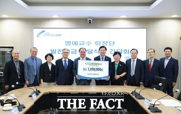 충남대학교 명예교수회와 임용표 명예교수 회장이 10일 재학생들의 천원의 아침 지원을 위해 각각 100만 원씩 200만 원을 기부했다./충남대학교