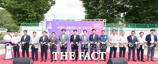 10일 광주시 퇴촌면 광동리에서 생활체육시설 조성 사업 착공식이 열리고 있다./광주시