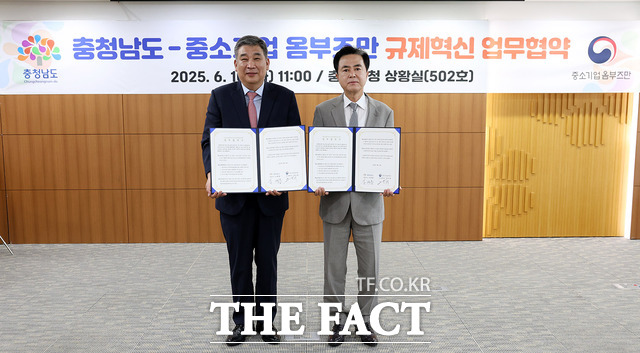 김태흠 충남도지사(오른쪽)과 최승제 중소기업 오부즈마는 10일 충남도청 상황실에서 지속가능한 중소기업 규제 혁신을 위한 업무협약을 체결하고 있다. /충남도