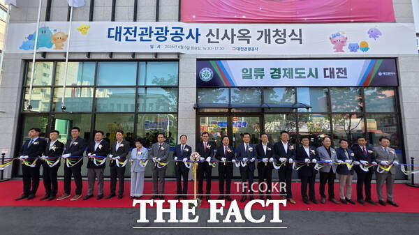 대전관광공사가 9일 동구 원동 신사옥 개청식을 개최했다./대전관광공사