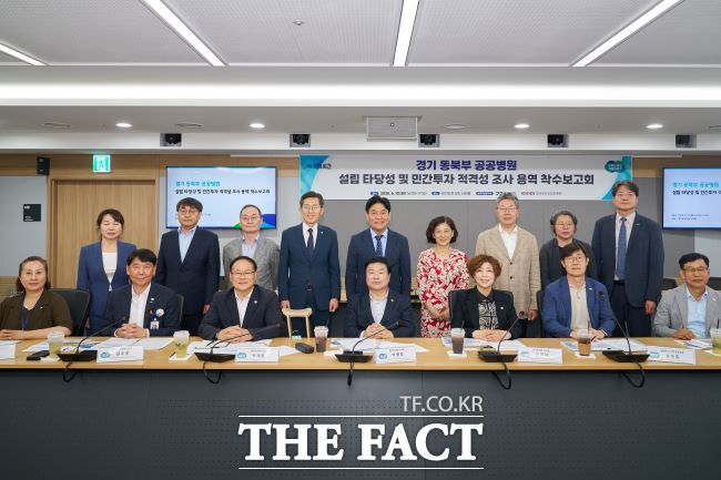 10일 경기도청에서 열린 경기 동북부 공공병원 설립 타당성 및 민간투자 적격성 조사 용역 착수보고회 참석자들이 회의를 마치고 기념촬영을 하고 있다./경기도