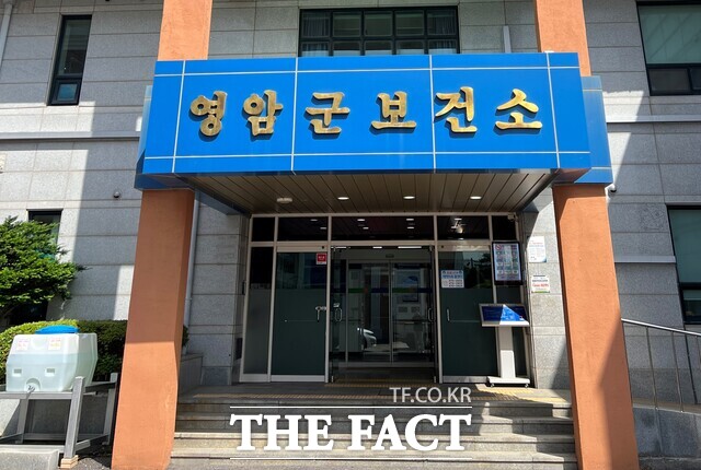 영암군보건소 전경 /영암군