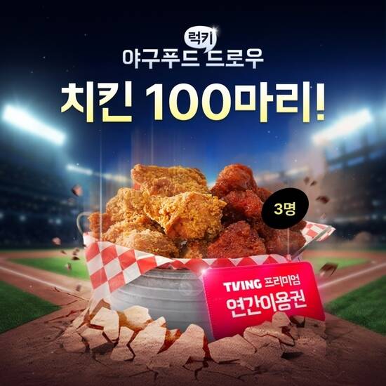 배달의민족이 야구를 활용한 온오프라인 광고 제작, 배민상품권 증정 등의 프로모션을 시작한다. /우아한형제들