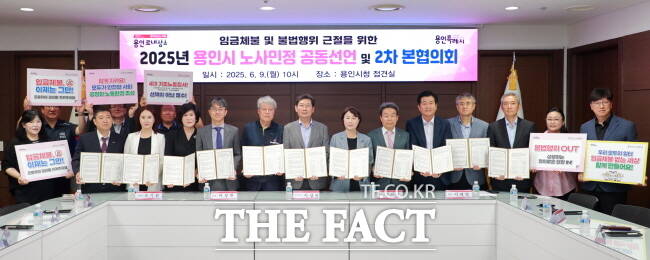 9일 용인시청 접견실에서 2025년 용인시 노사민정 공동선언 및 2차 본협의회가 열리고 있다. /용인시