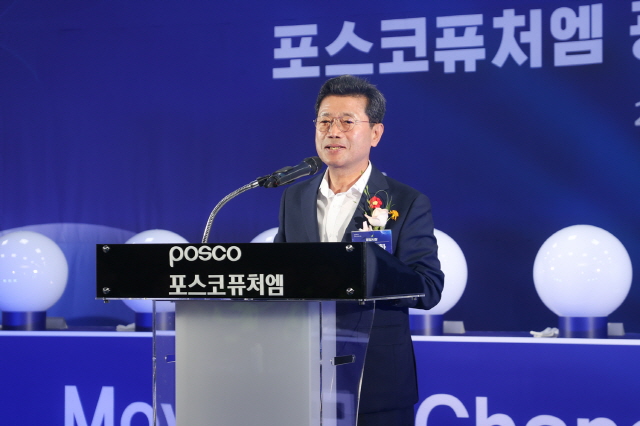 정인화 광양시장이 포스코퓨처엠 광양 전구체 공장 준공식에서 축사를 하고 있다./광양시