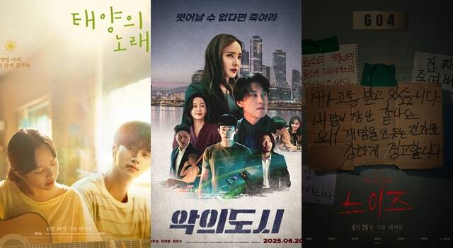 영화 태양의 노래 노이즈 악의 도시(왼쪽부터)가 6월 극장가에 걸린다. /작품 포스터