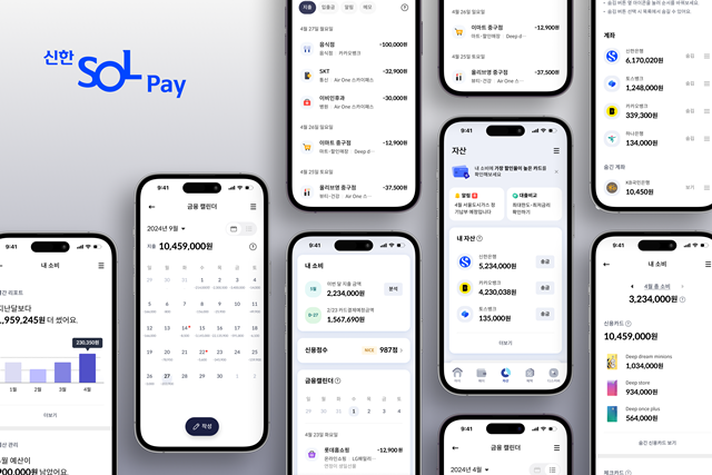 신한카드가 고객 편의성을 높인 마이데이터 2.0 서비스를 출시한다. /신한카드