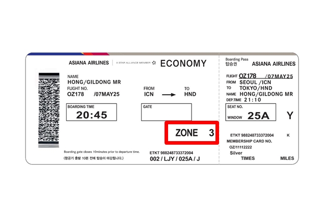 아시아나항공이 이코노미석을 3개의 존(ZONE)으로 나누어 후방열 좌석 승객부터 탑승을 시작하는 존 보딩을 시작한다. 존(ZONE)이 표기된 이코노미 탑승권. /아시아나항공