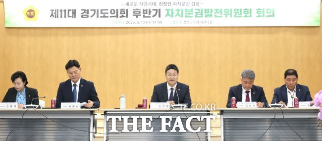 10일 제11대 경기도의회 후반기 자치분권발전위원회가 첫 회의를 열고 있다./경기도의회