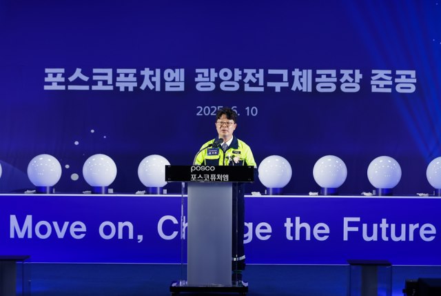 엄기천 포스코퓨처엠 대표이사 사장이 10일 광양 전구체 준공식에서 발언하고 있다. /포스코퓨처엠