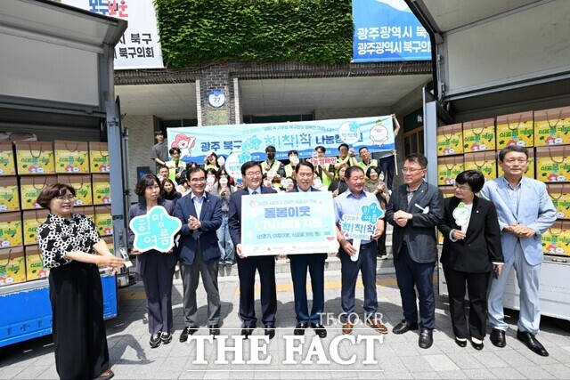 광주 북구가 북구 나눔캠페인 발대식을 개최하고 있다./광주 북구