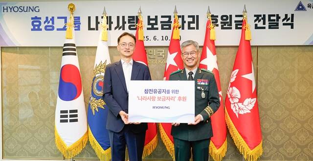 이정원 효성 커뮤니케이션실장(왼쪽)이 10일 용산 로카우스를 찾아 나라사랑 보금자리 사업 후원금을 전달한 뒤 신은봉 육군 인사사령관과 기념 촬영을 하고 있다. /효성